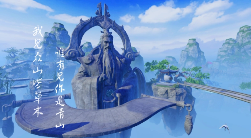 破界联动惊喜来袭！《诛仙》手游与老君山正式官宣合作