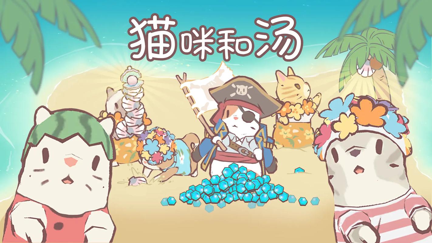 猫咪和汤魔法食谱版本大全