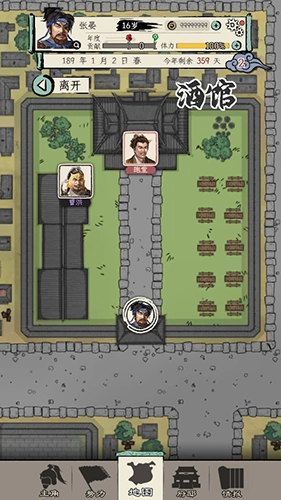 三国人生模拟免广告版下载