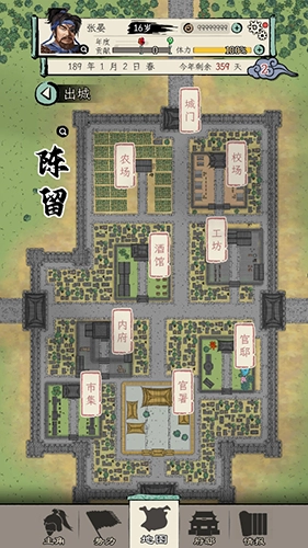 三国人生模拟免广告版下载