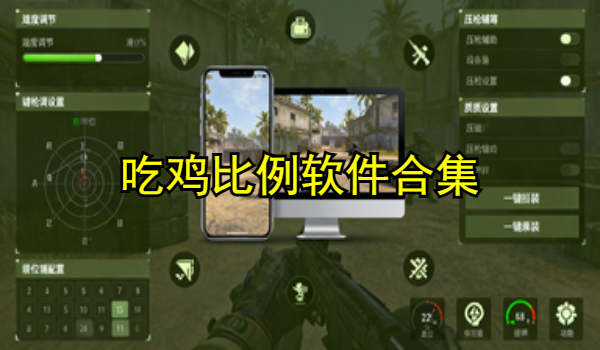 吃鸡比例