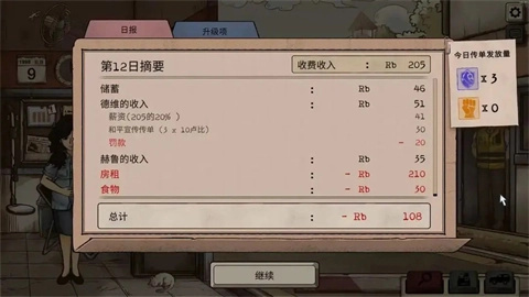 1998收费员的故事
