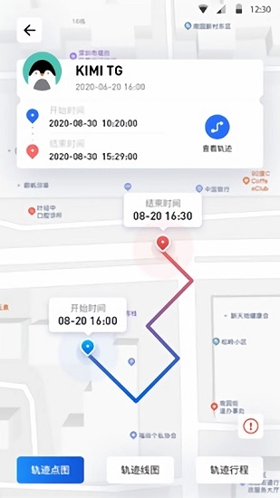 手机定位神器app图2
