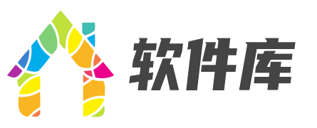 软件库合集软件