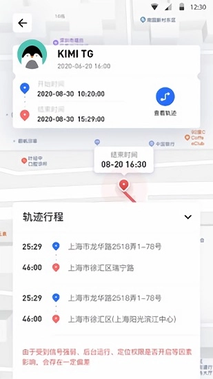 手机定位神器app图4