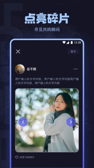海角社区app安卓版图3