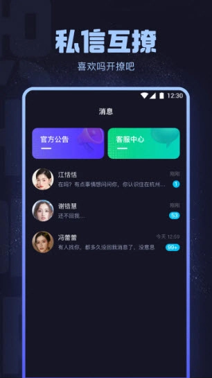 海角社区app安卓版图1