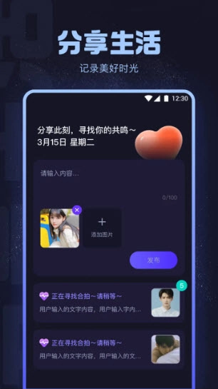海角社区app安卓版图2