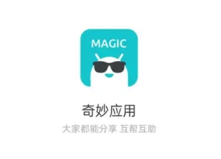 奇妙应用