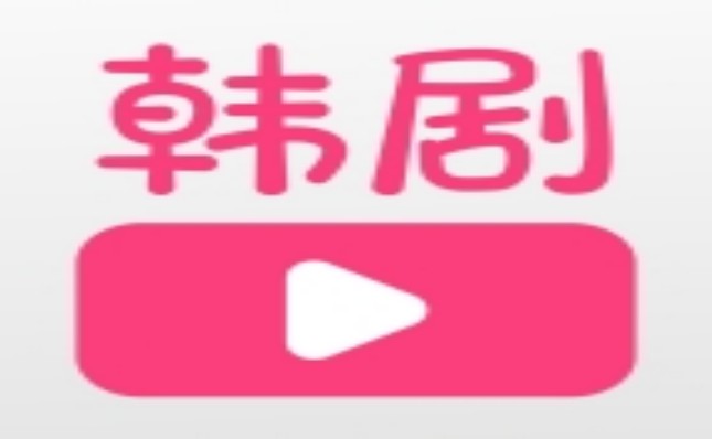 最新看韩剧的app合集