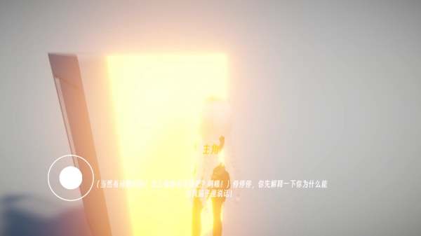 BUG命定之人游戏