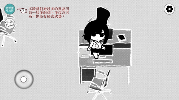 Truth in Bug安卓版