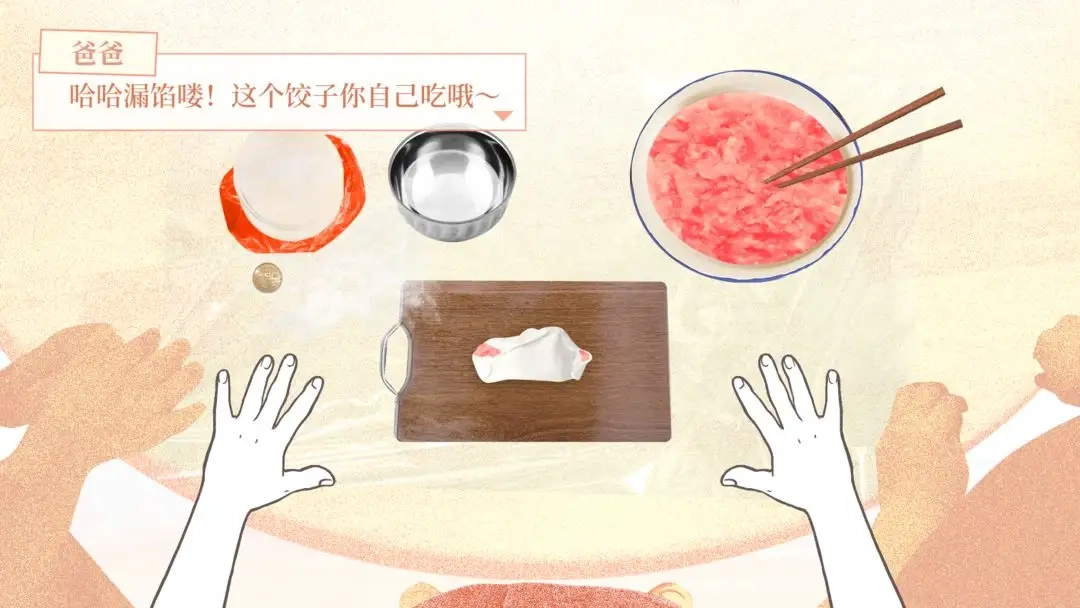 大家一起BUG饺子游戏下载安装