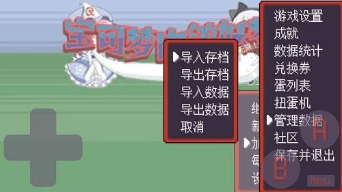 宝可梦肉鸽八大师模式下载安装
