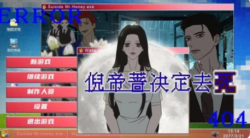 倪帝蔷决定去死官方正版下载