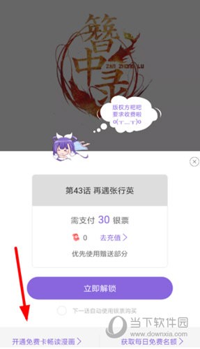 神漫画V3.0.1下载