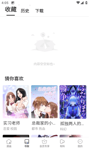 漫蛙manwa2中文版下载