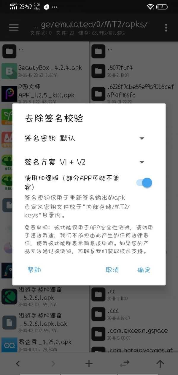 beautybox官网版下载
