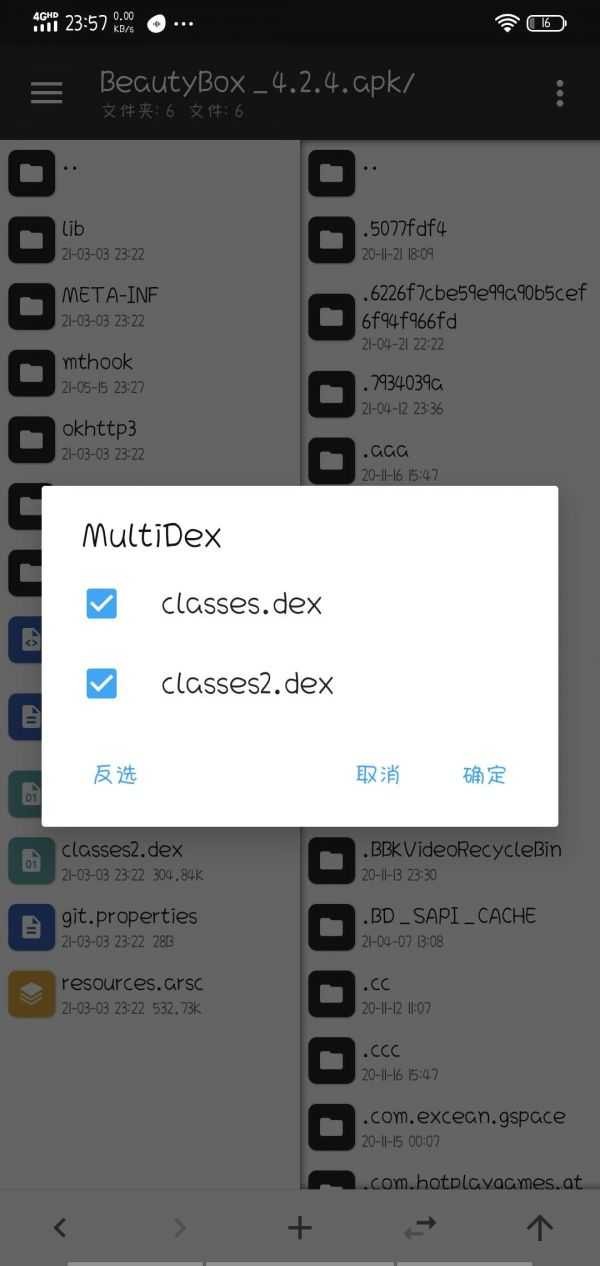beautybox官网版下载
