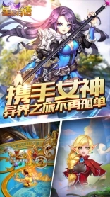 星辰物语