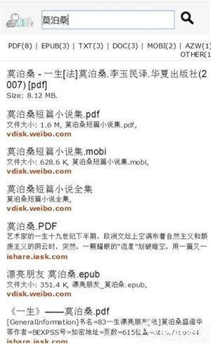 鸠摩搜书安装下载