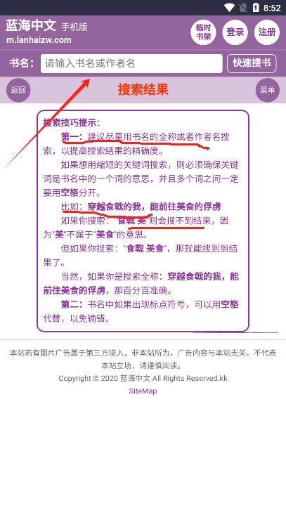 蓝海搜书免费版下载