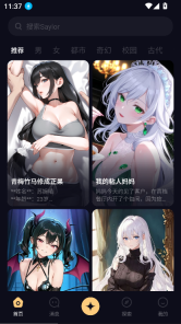 saylo手机版下载