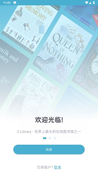zlibirary最新版下载
