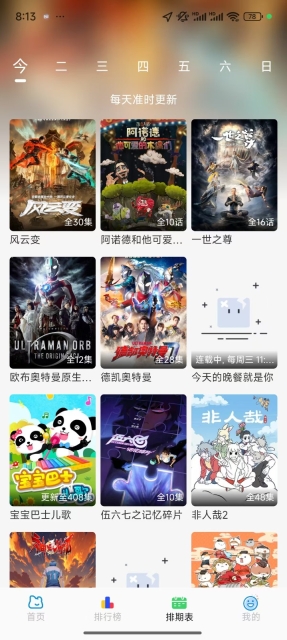 落攻阁影视免费版下载