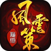 新快游戏风云策