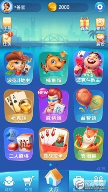 波克城市游戏大厅