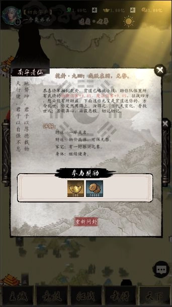 英雄三国
