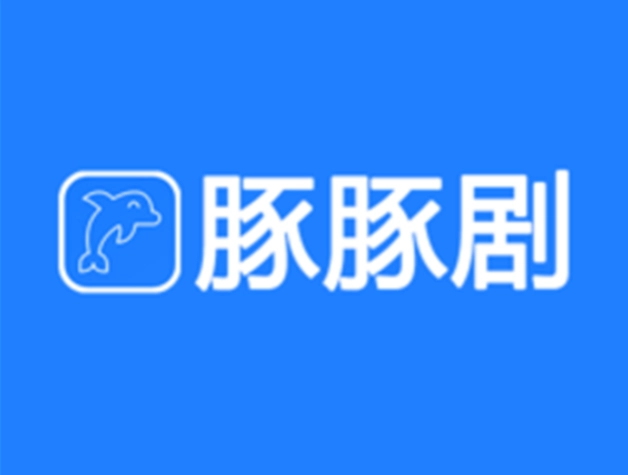 豚豚剧