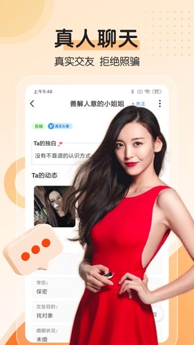 对聊交友最新版图2