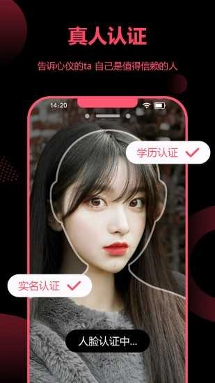 花季交友app免费版图2