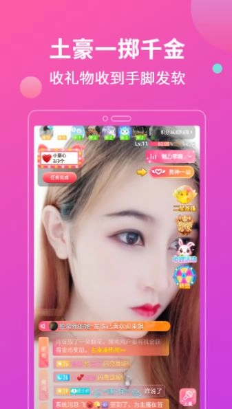 花灯聊天交友平台安卓版图2