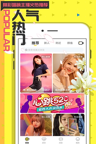 小奶猫直播互动交友平台官网版图1