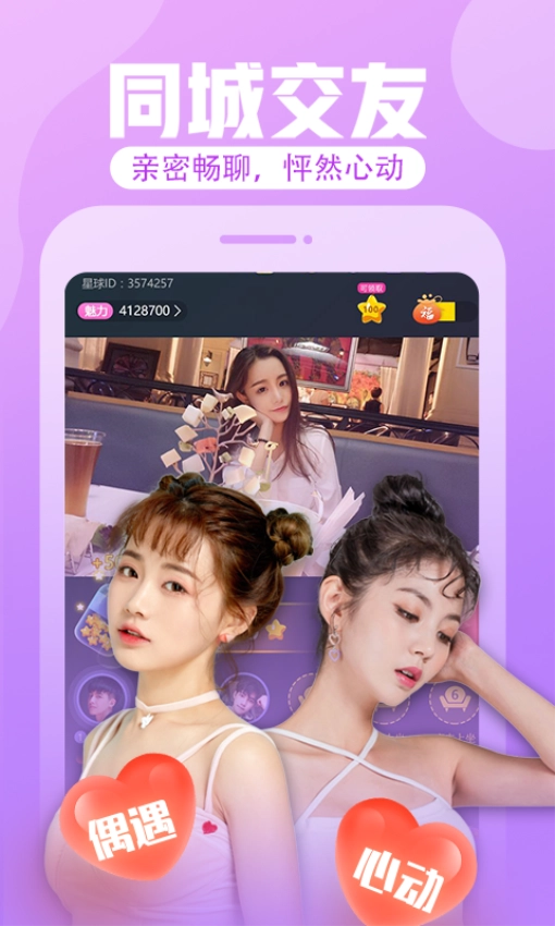 花花直播平台app图3