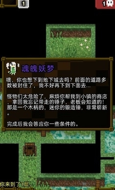 东方地下城汉化版下载