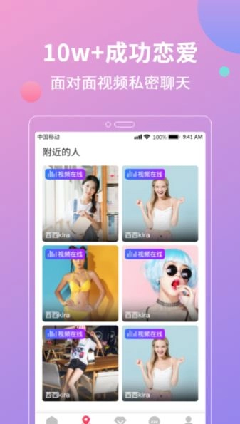 花灯聊天交友平台安卓版图1