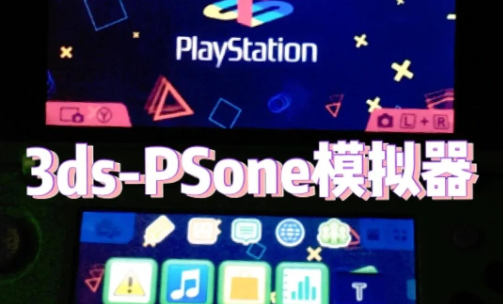3DS模拟器软件下载合集