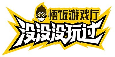悟空游戏厅app合集