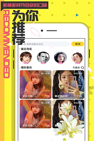 小奶猫直播互动交友平台官网版图2