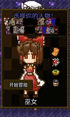 东方地下城汉化版下载