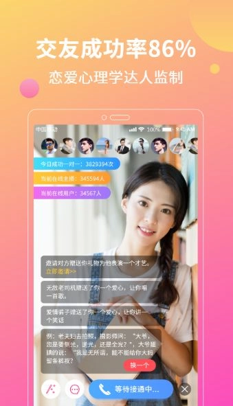 花灯聊天交友平台安卓版图3