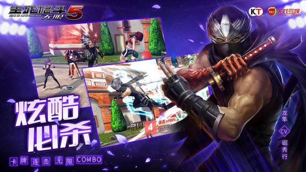 生死格斗5