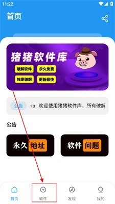 猪猪软件库1.5版本下载安装