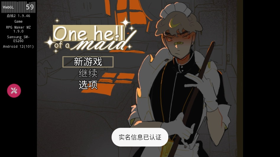 了不起的女仆汉化版