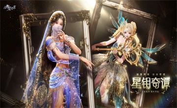 以闪亮之名