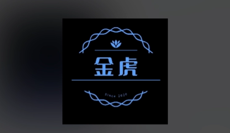 金虎影院所有版本